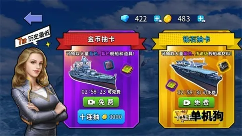 战舰模拟器2026官方最新版本