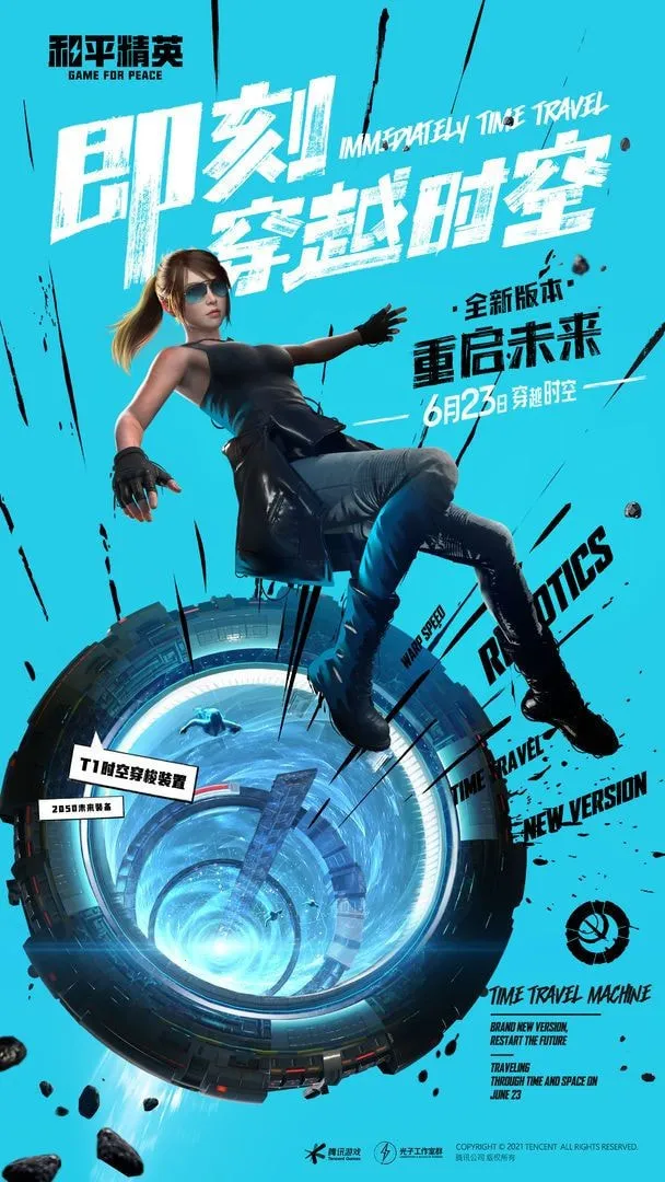 x美化包2026下载安装