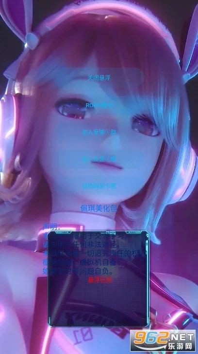 x美化包2026下载安装