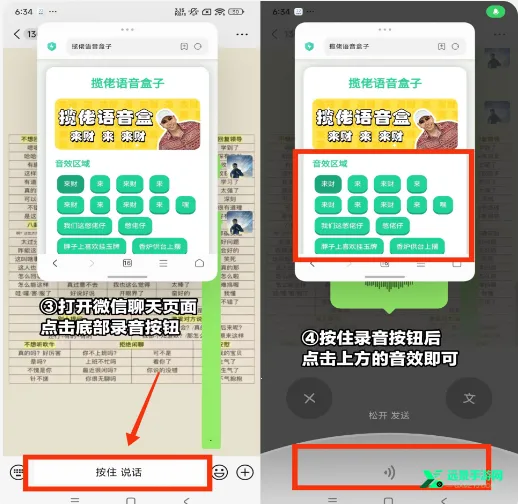 JOJO语音盒(JOJO语音盒)