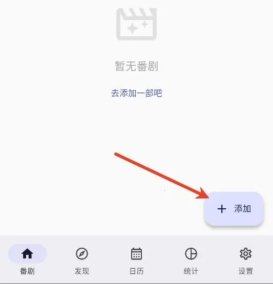 追番喵(追番功能软件)