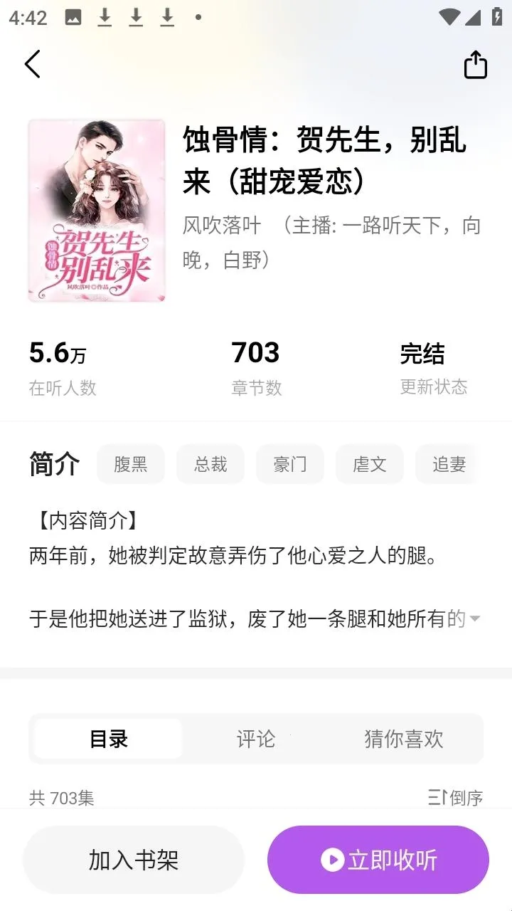 呱漫2026官方最新版本