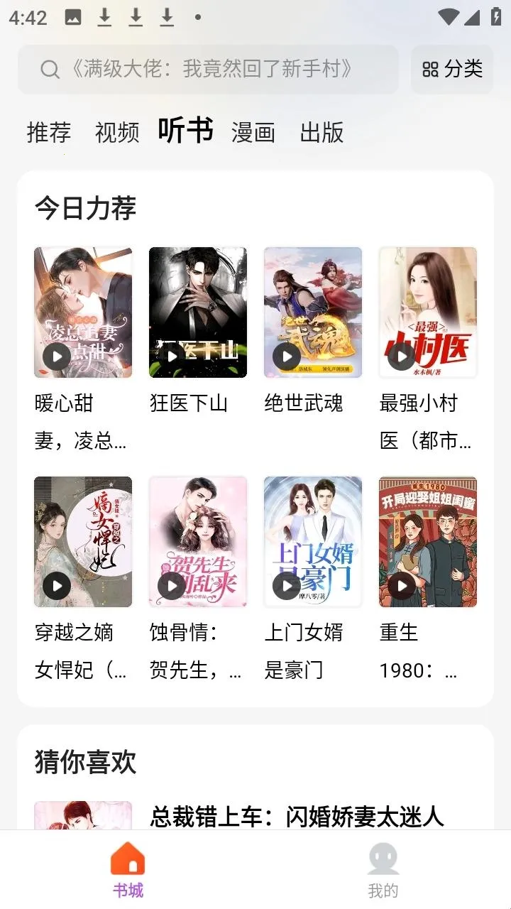 呱漫2026官方最新版本