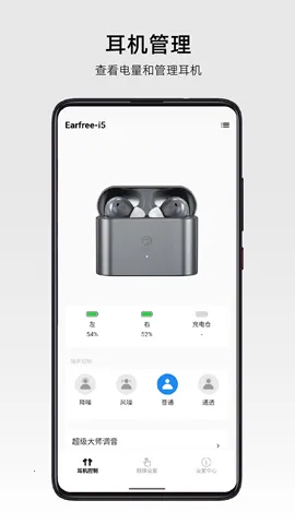 RoseLink(耳机控制软件)