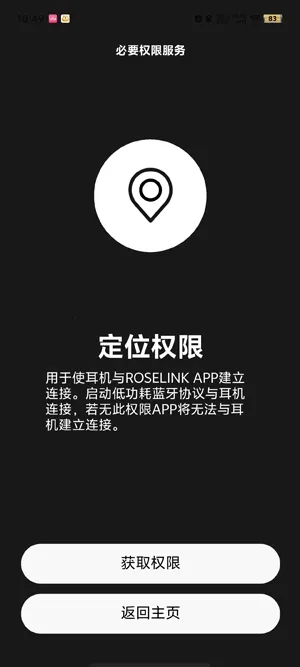 RoseLink(耳机控制软件)