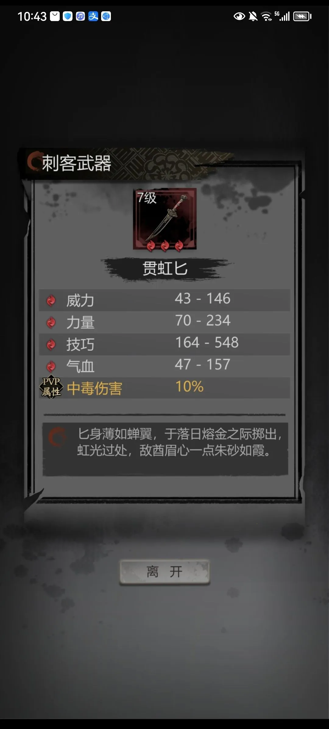 诡道雀神录2026官方最新版本