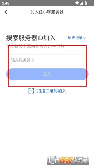任小聊安卓版手机版