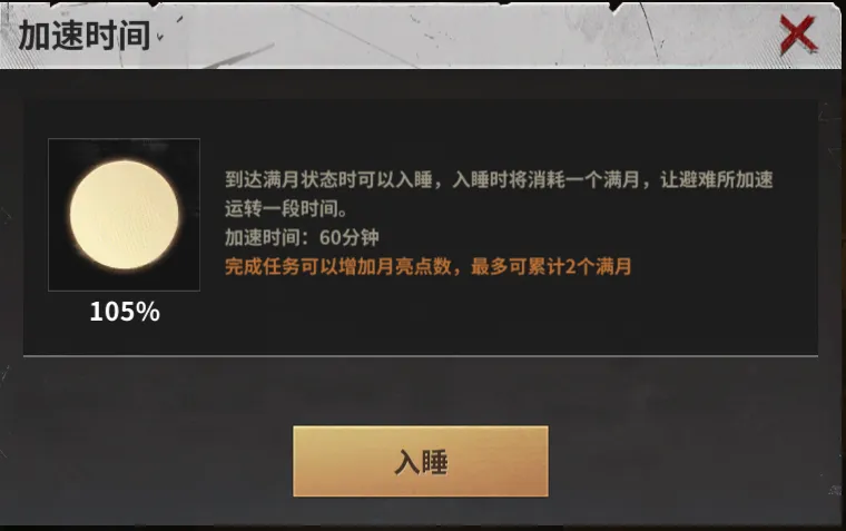 黎明堡垒(末日生存游戏)