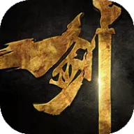 剑皇朝(武侠战斗游戏)