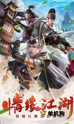 剑皇朝(武侠战斗游戏)