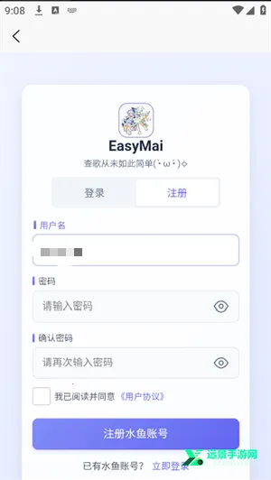 easymai舞萌查分工具安卓版手机版