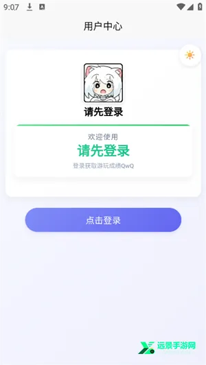 easymai舞萌查分工具安卓版手机版