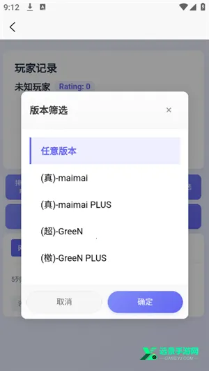 easymai舞萌查分工具