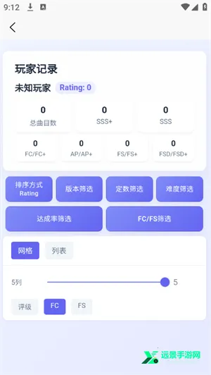 easymai舞萌查分工具
