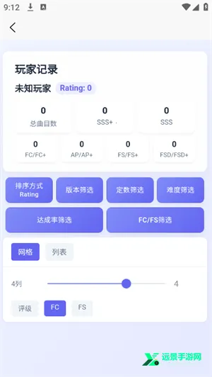 easymai舞萌查分工具