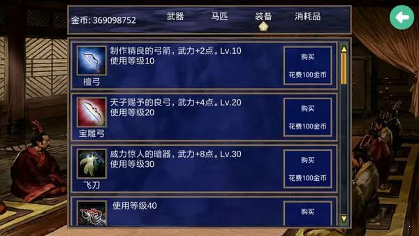 三国群英传2战神群英传2026最新版本