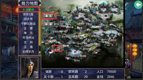 三国群英传2战神群英传2026最新版本