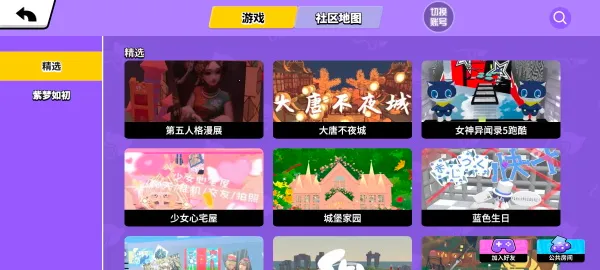 碧优蒂的世界安卓版手机版