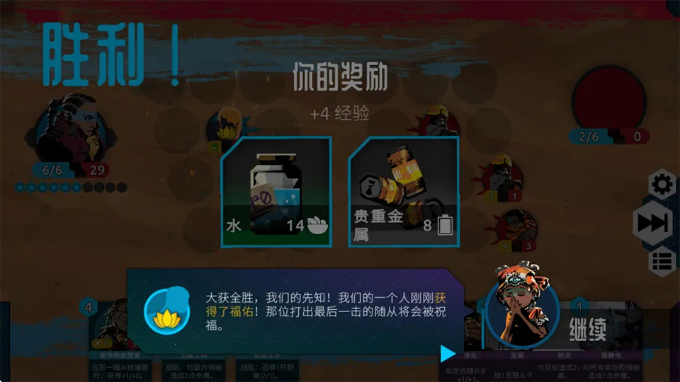 Nowhere Prophet(流浪先知游戏)