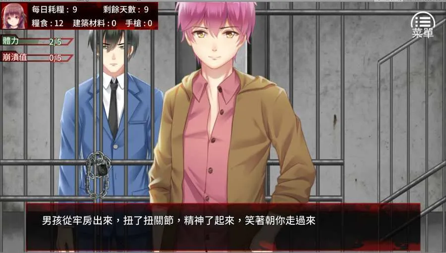 末日少女：珍娜的生存日记最新手机版