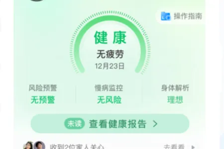 安顿健康智能手表2026最新版本