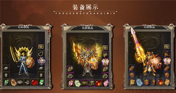 天勤火龙大极品(传奇高爆手游)