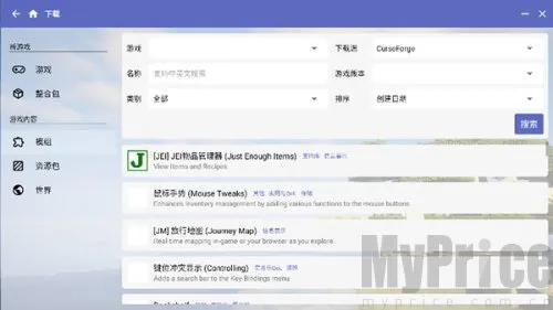 Minecraft启动器(我的世界辅助器)