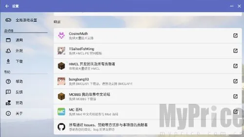 Minecraft启动器(我的世界辅助器)