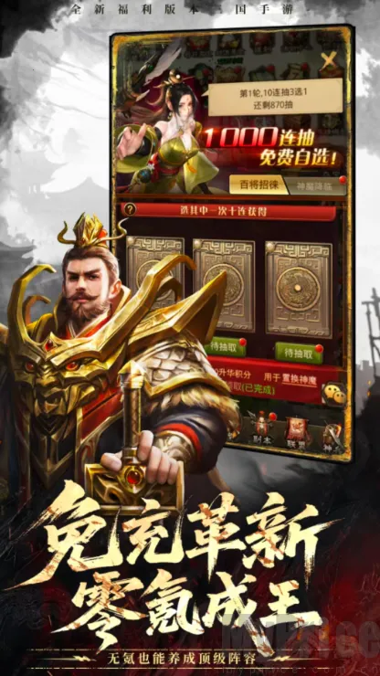 放置纯欲三国2026官方最新版本