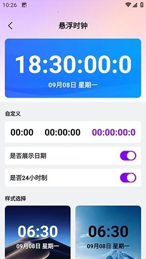 秒点连点器免费(连点器工具功能)