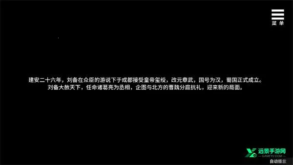 刘婵养成计划(三国养成手游)