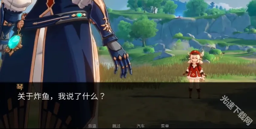 可莉的恶作剧(原神同人游戏)