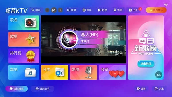炫音KTV2026下载