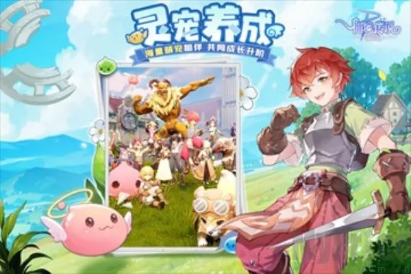 仙境传说ro破晓2026最新版本