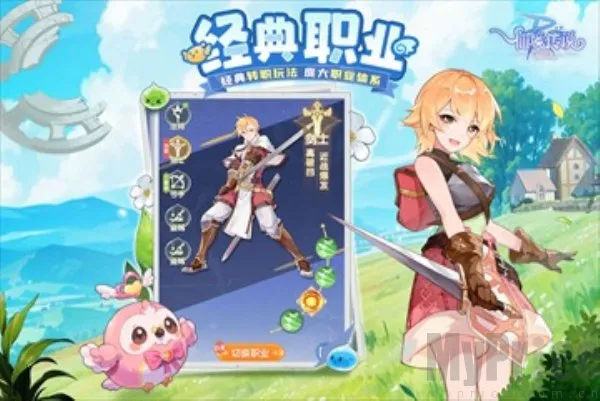 仙境传说ro破晓2026最新版本