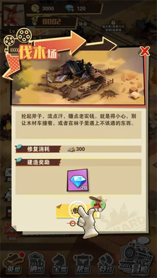 绝境猎人(西部题材卡牌游戏)