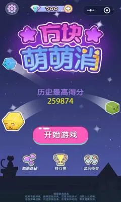 方块萌萌消2026官方最新版本