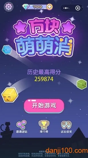 方块萌萌消2026官方最新版本