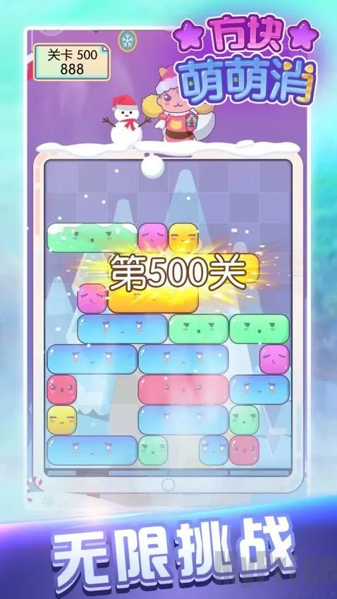 方块萌萌消2026官方最新版本