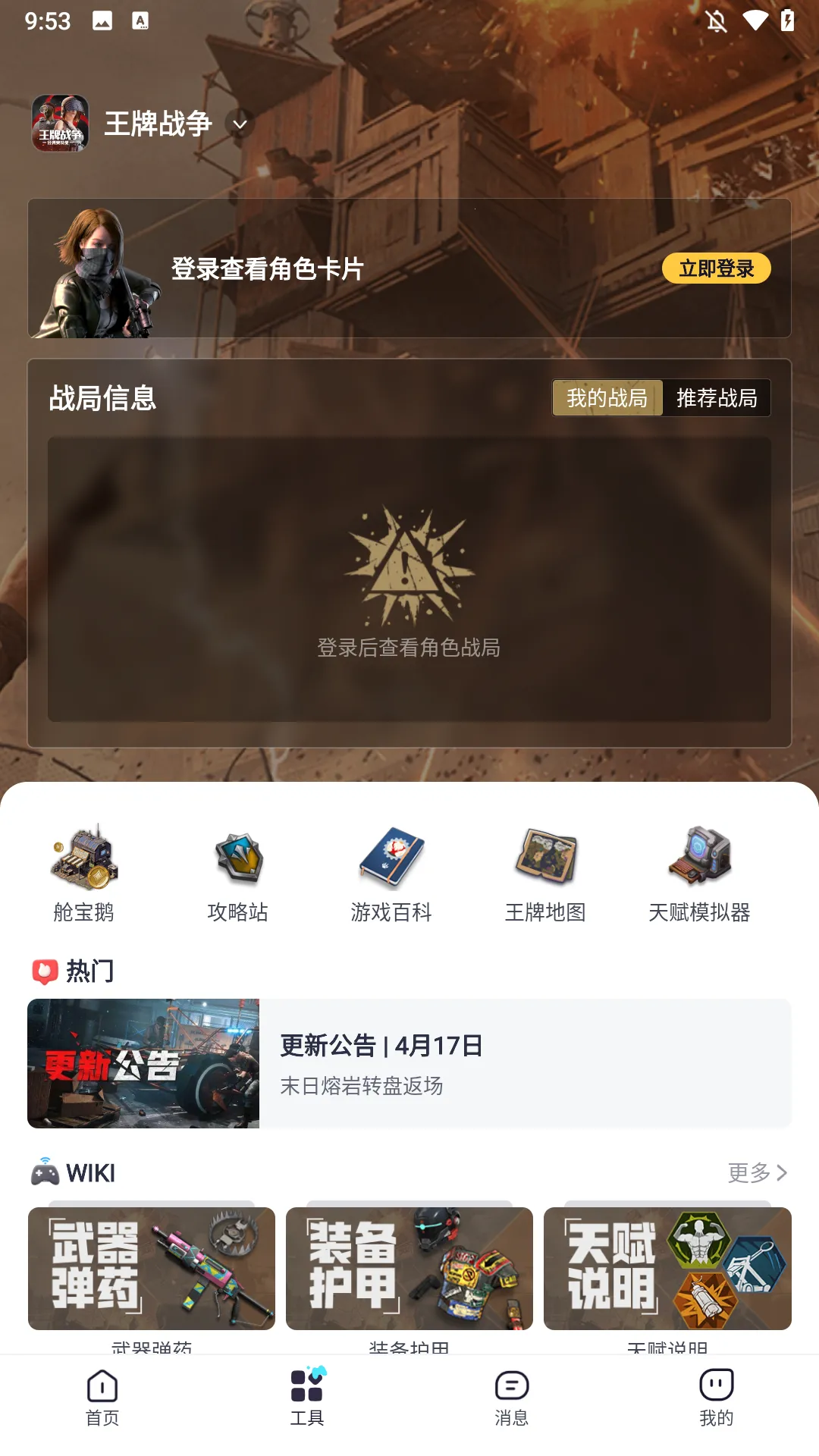 摸鱼社2026官方正版