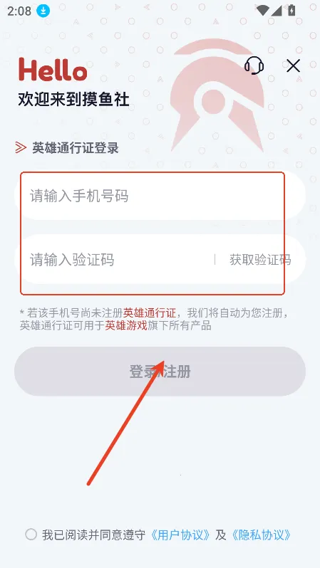 摸鱼社2026官方正版