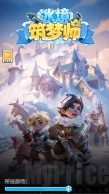 冰境筑梦师(三消策略RPG游戏)