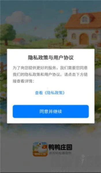 鸭鸭庄园(养鸭赚钱游戏)