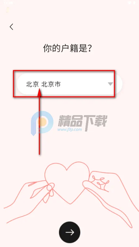 心动π2026最新版本