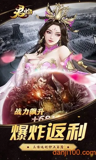 君临2026下载安装