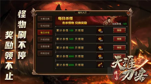 天涯刀客安卓版手机版