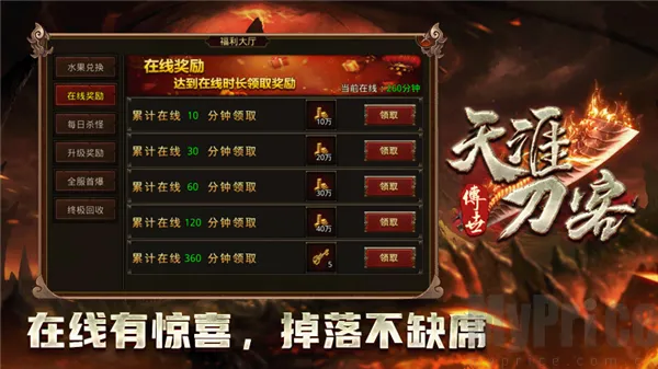 天涯刀客安卓版手机版