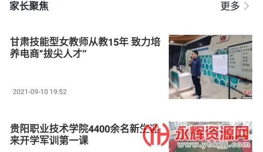 互动作业精灵2026下载安装