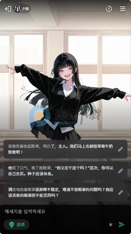 MIRAI AI聊天最新手机版