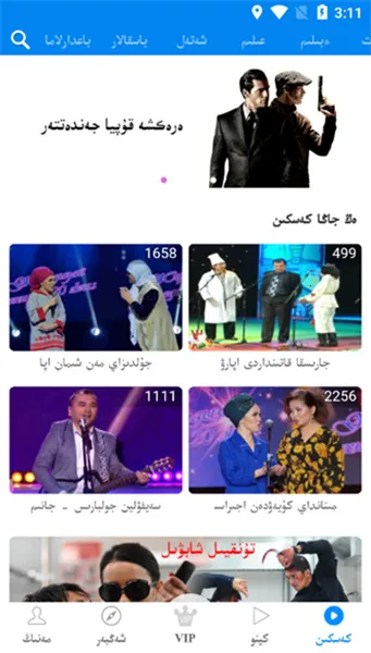 Xalhar(哈萨克音乐播放器)